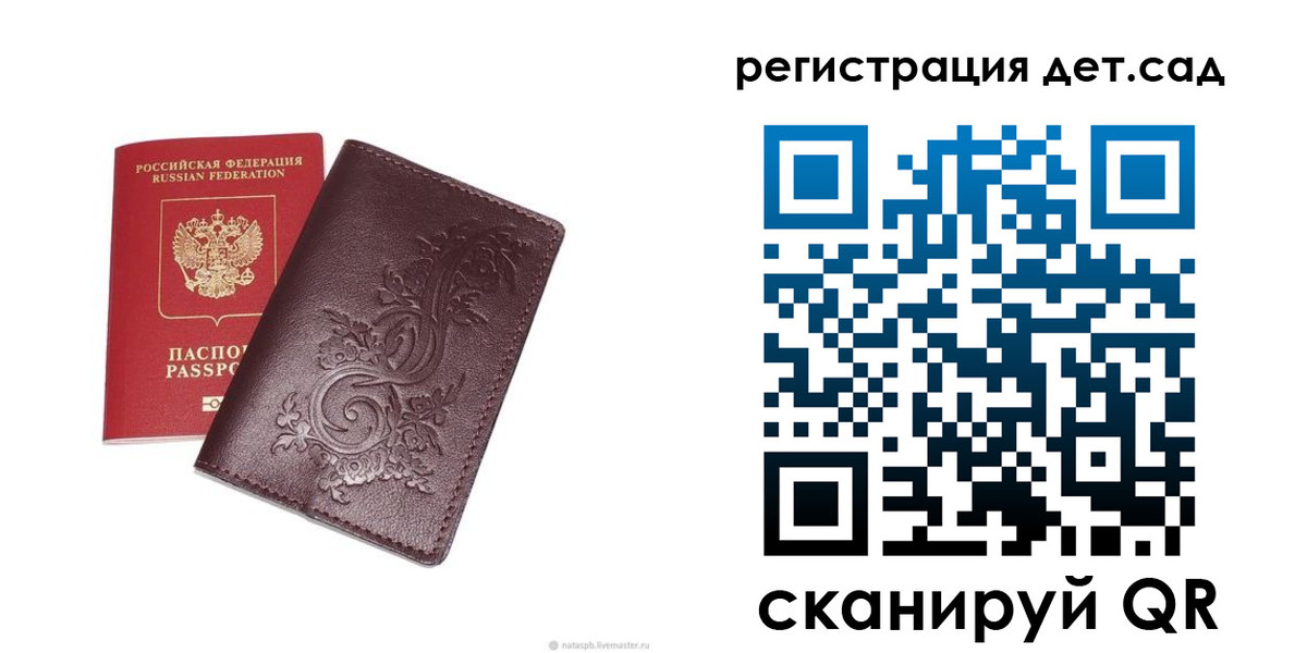 прописка для работы в Хилке
