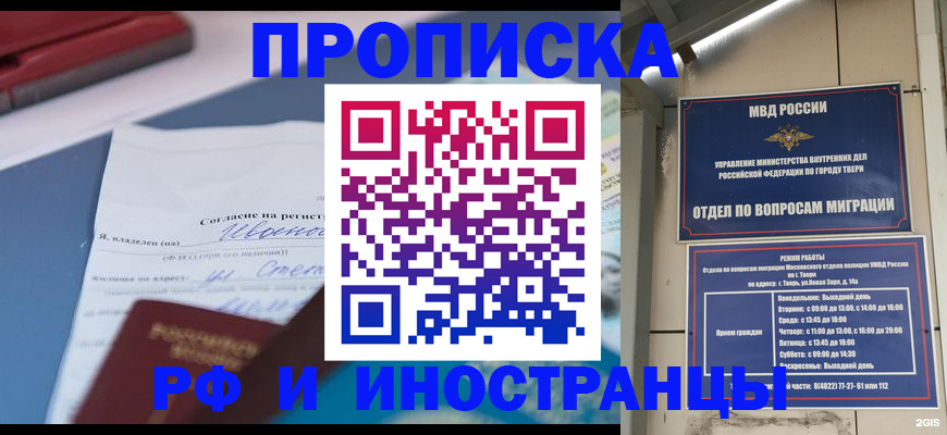 прописка регистрация в Хилке